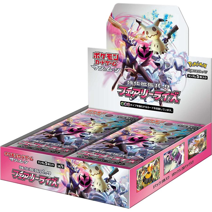 【SM7B】フェアリーライズ 買取価格比較