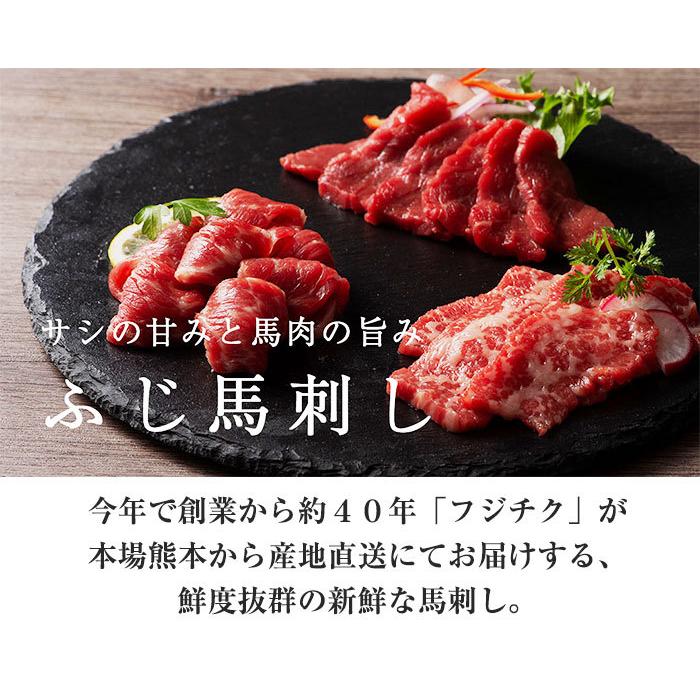 ふじ馬刺し詰合せ「梅」3〜4人前(上赤身100g×2・ユッケ50g)計250g タレ・生姜付 フジチク のし対応可｜sawayasouhonten｜02