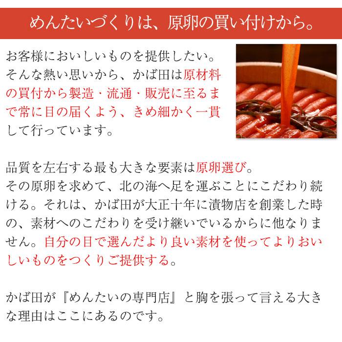 かば田の明太子 昆布漬 辛子めんたい 550g 化粧箱 無着色 ギフト のし対応可｜sawayasouhonten｜03