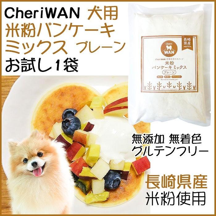 米粉パンケーキミックス プレーン 犬用無添加国産おやつ ネコポス配送 Komeko Plane1 地酒焼酎お取り寄せグルメのサワヤ 通販 Yahoo ショッピング