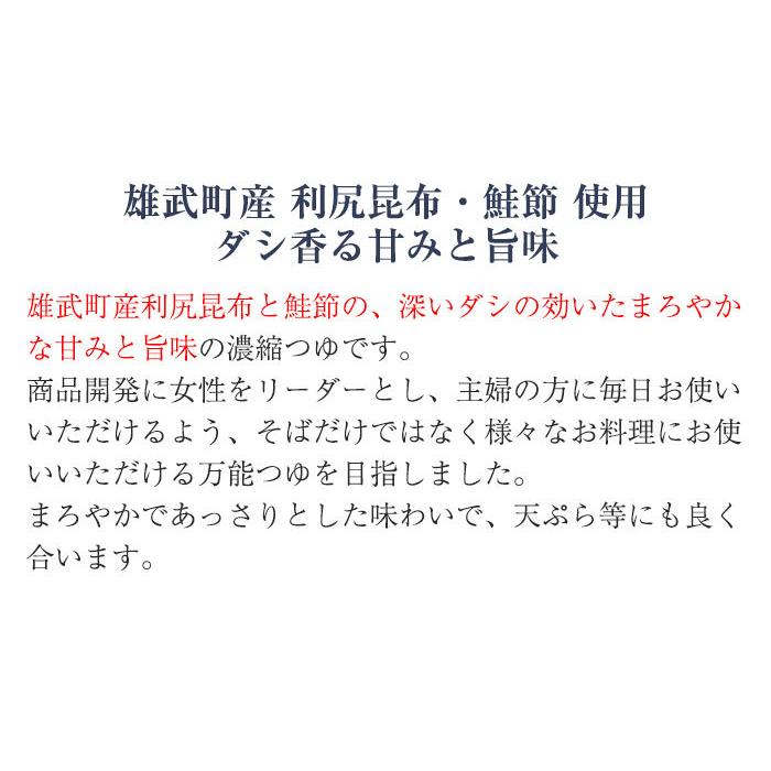 韃靼そば「満天きらり」ギフトセットB（韃靼そば6束、神門のつゆ1本、韃靼そば茶1袋） のし対応可｜sawayasouhonten｜07