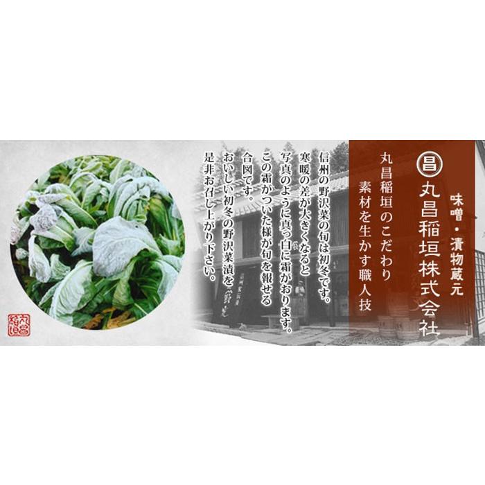 霜月野沢菜 6袋セット(味噌・漬物蔵元 稲垣来三郎匠)｜sawayasouhonten｜07