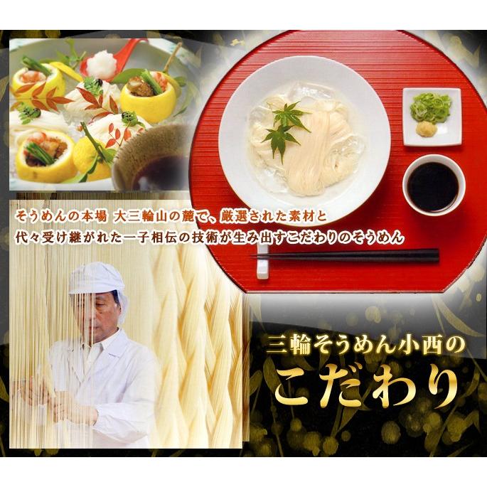 三輪手延素麺 こだわりつけ麺つゆで食べる三輪素麺 Drsn 30 お歳暮のし対応可 Miwasoumen04 お取り寄せグルメ地酒焼酎のサワヤ 通販 Yahoo ショッピング