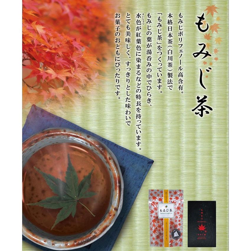 無農薬栽培もみじ葉使用 もゆるは もみじ茶 1箱10パック×2セット(食べられるもみじ葉付き) アントシアニン含有/もみじかえで研究所｜sawayasouhonten｜03