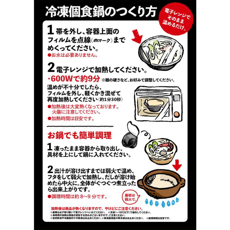 レンジで簡単 4種 4人前 個食鍋 讃岐うどんの詰合せ(うどんすき、カレーうどん、すき焼うどん、味噌煮込うどん）（YR-4） うどん本陣山田家｜sawayasouhonten｜05