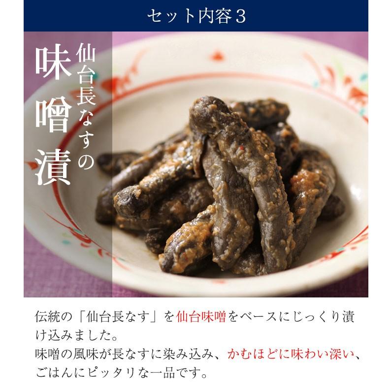 岡田の仙台長なす漬詰合せ(6袋入) 755g　NHE11　4種セット(仙台長なす漬／からし漬／味噌漬／七夕漬)(無着色) のし対応可｜sawayasouhonten｜04