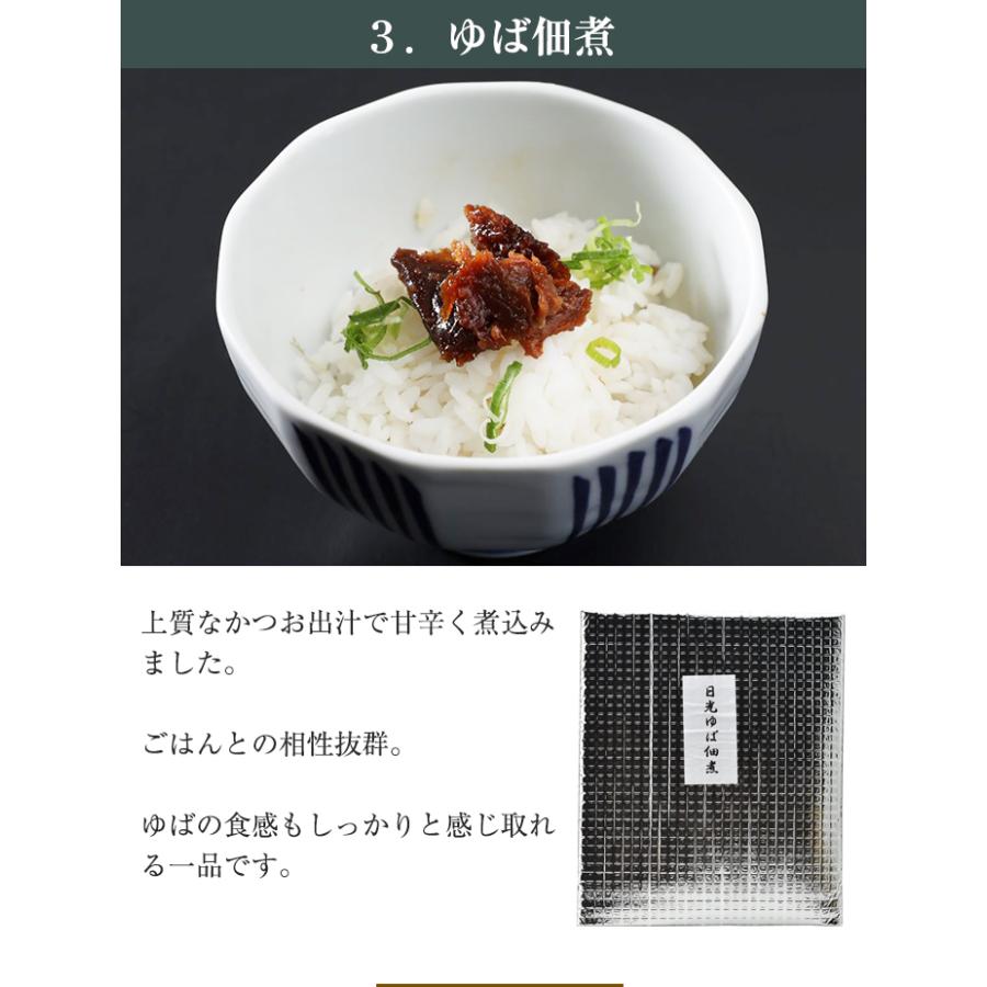 日光ゆば 3種セット 専用タレ付き ゆばさし 揚巻ゆば ゆば佃煮 ゆばのたれ ゆば ギフト 日光銘水 国産大豆100 使用 手作り 日光食品 のし対応可 Nikko Yuba Giht D お取り寄せグルメ地酒焼酎のサワヤ 通販 Yahoo ショッピング