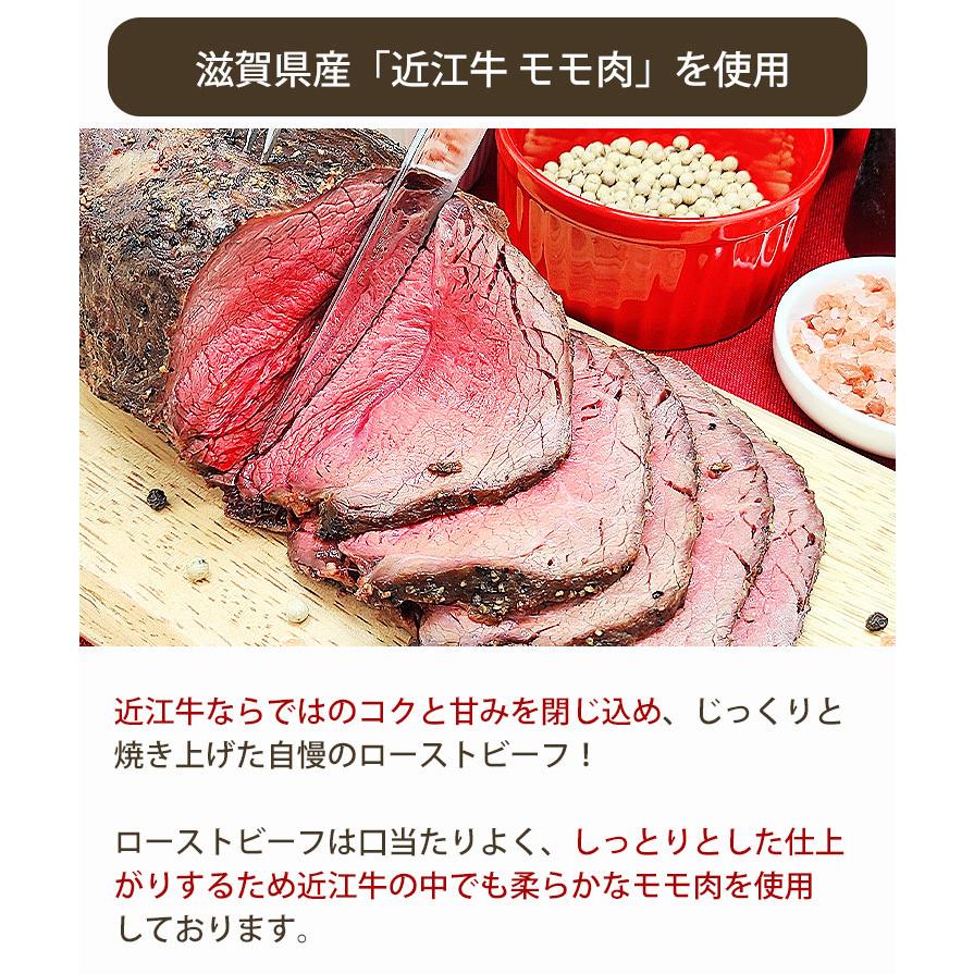 近江牛 ローストビーフ 約300ｇ×1 (タレ2つ付き) 肉のあさの カルネジャパン｜sawayasouhonten｜02