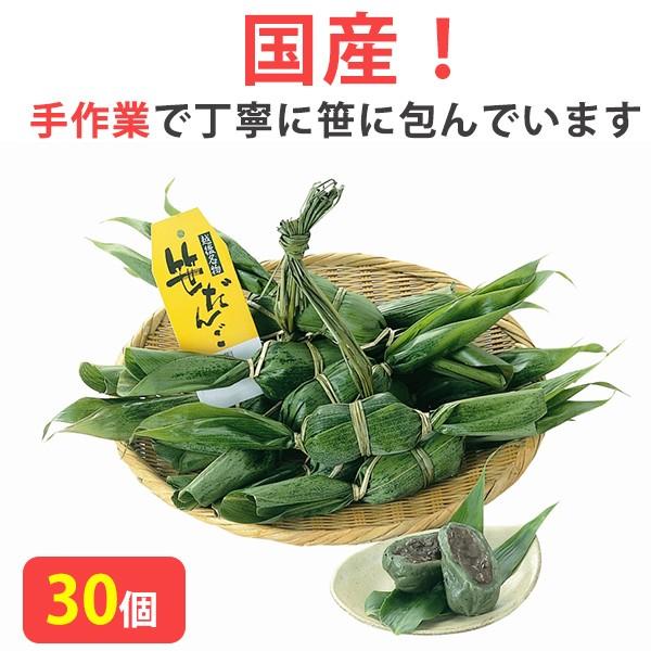 国産 笹だんご30個セット(10個×3袋)新潟銘菓 港製菓 のし対応可｜sawayasouhonten