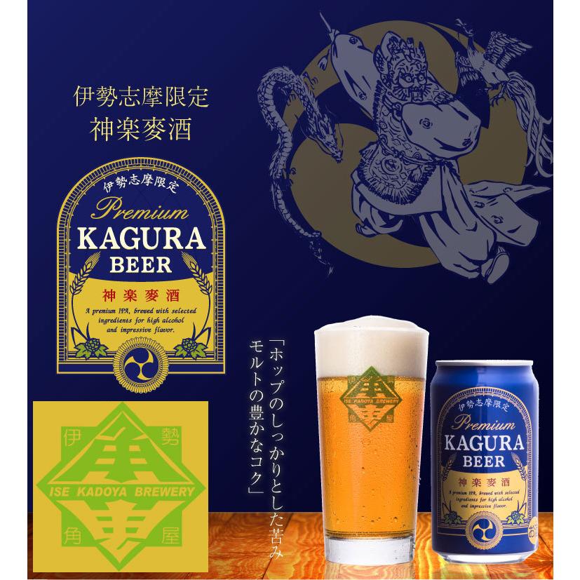 伊勢角屋麦酒 バラエティセット 4種合計6本 SawSKPKA-C6(クラフトビール) のし対応可｜sawayasouhonten｜02