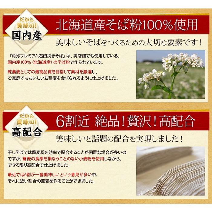 角弥蕎麦と乾燥舞茸ギフトセット そば処角弥 食品添加物、保存料不使用 のし対応可｜sawayasouhonten｜04