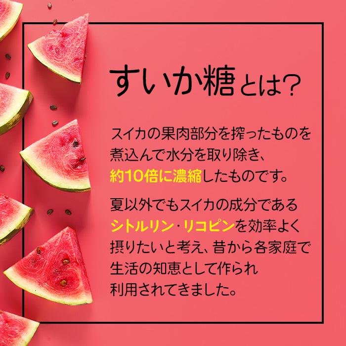 スイカ糖 尾花沢産のすいか糖 150g 3個セット｜sawayasouhonten｜02