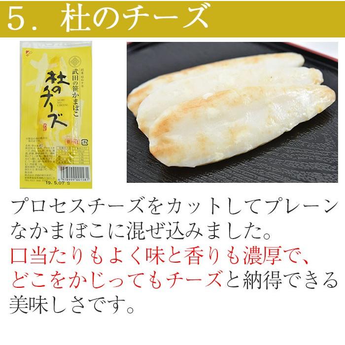 武田の笹かまぼこ 厳選5種 18枚セット プレーン ゆずささ だだちゃ豆 牛タン 杜のチーズ Takeda Sasakama02 地酒焼酎お取り寄せグルメのサワヤ 通販 Yahoo ショッピング