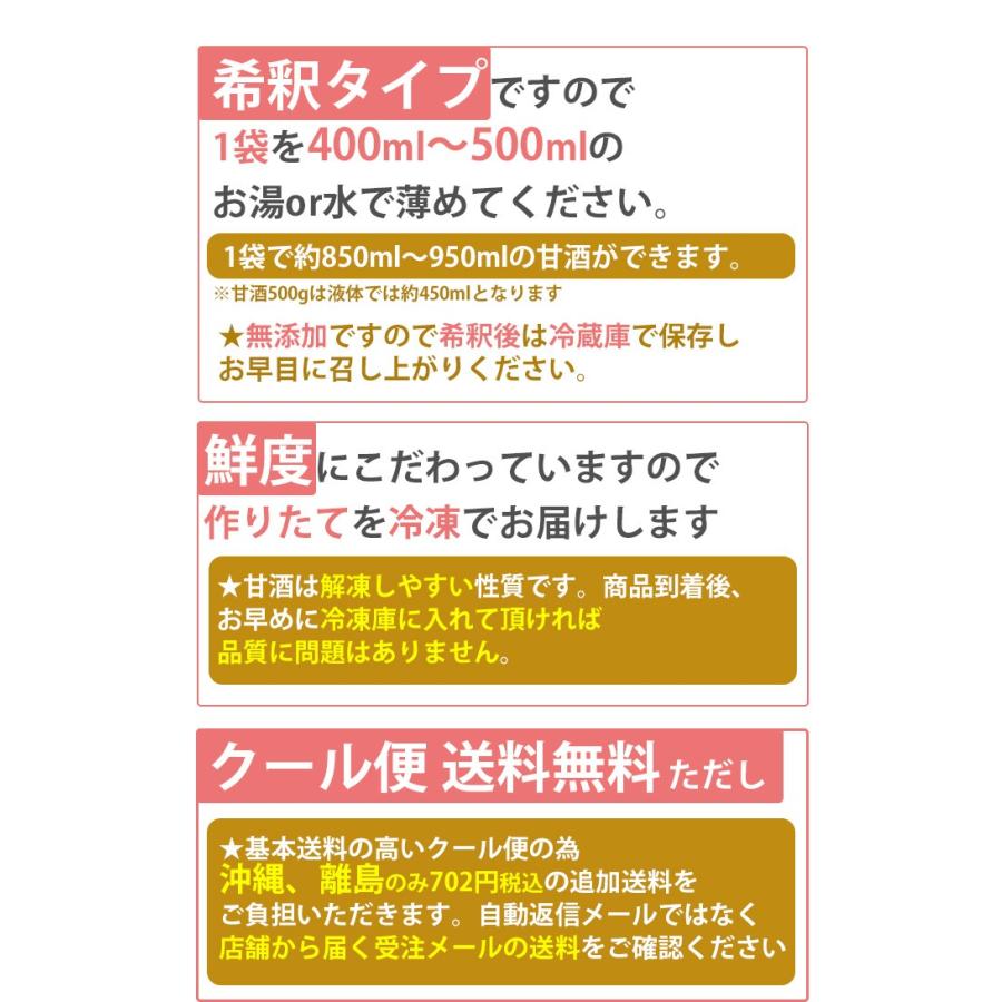 生甘酒 米麹 無添加 甘酒 500ｇ×3袋 約2倍希釈タイプ こうじ屋田中商店