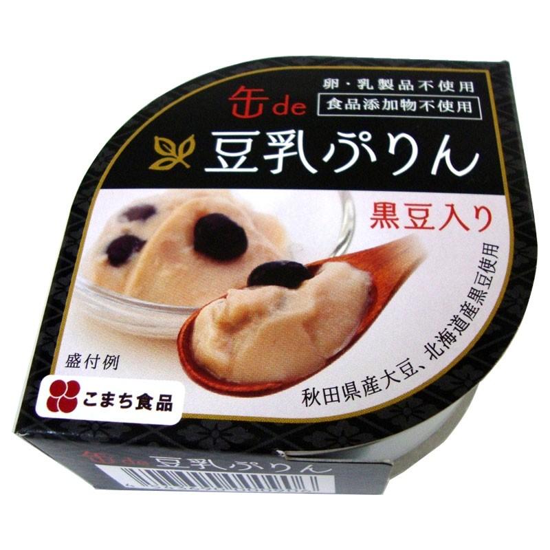 豆乳ぷりん(黒豆入り)12缶セット こまち食品｜sawayasouhonten｜02