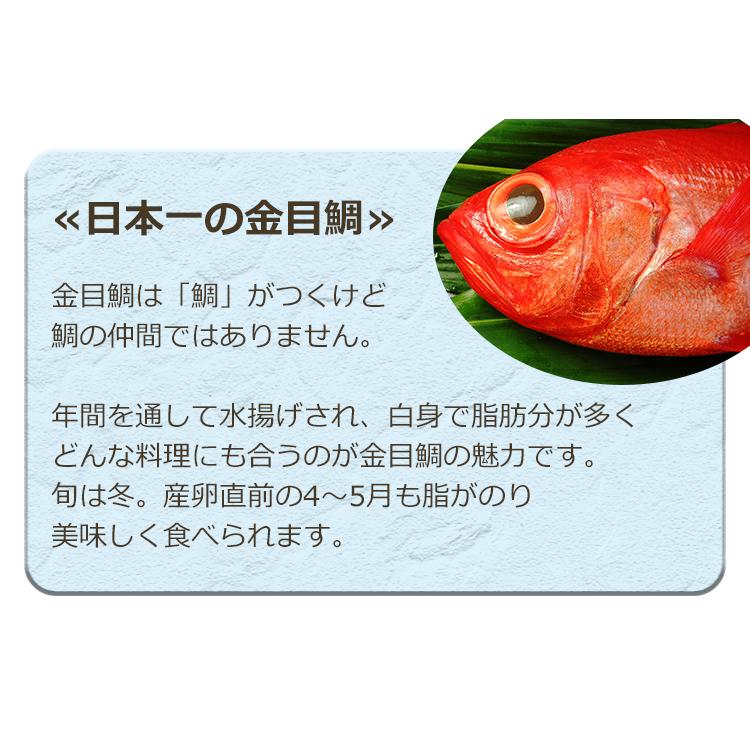 金目鯛 贅沢セット （金目鯛しゃぶしゃぶ（1〜2人前）×1、金目鯛スモーク〜生ハム仕立て〜×1 ） 渡辺水産 のし対応可｜sawayasouhonten｜07