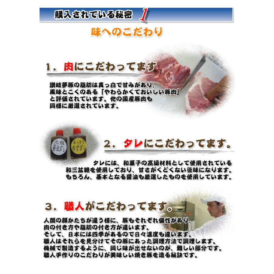 焼豚バラ肉300gギフトセット(YP-B300)讃岐の焼豚専門店 焼き豚P のし対応可｜sawayasouhonten｜04