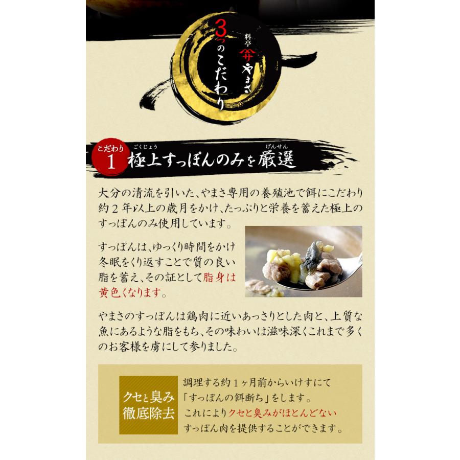 料亭やまさ 安心院すっぽん鍋セット 4 5人前 保存料 着色料無添加 創業大正9年 すっぽん専門店の味 お歳暮のし対応可 Yamasa Suppon03 お取り寄せグルメ地酒焼酎のサワヤ 通販 Yahoo ショッピング