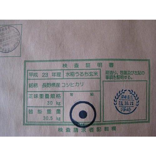 コシヒカリ 令和7年産 長野県産コシヒカリ玄米30kg/精米27kg