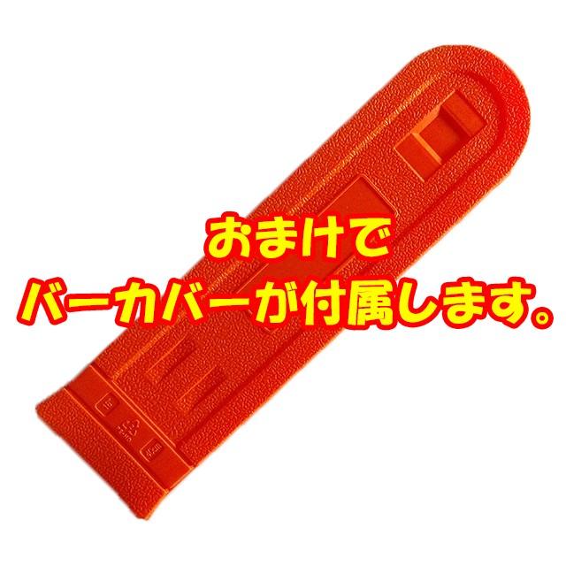 むとひろ ガイドバー ソーチェーンセット 140SPEA041 14インチ(35cm