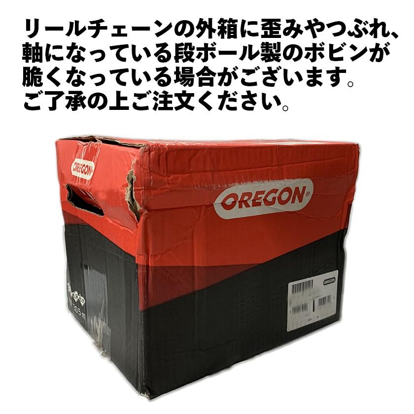 オレゴン 75LPX リール ソーチェーン 100フィート 75LPX100R (HD1196wY)