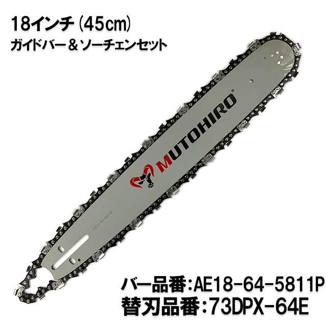 スーパー印　チエン刃　Ｈー１８ スーパー印 チエン刃 Hー18 スーパー印 チエン刃 Hー18