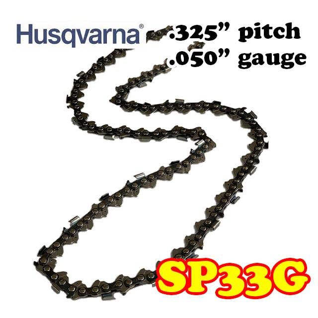 ハスクバーナ チェーンソー 替刃 SP33G072E 1本入 ソーチェン