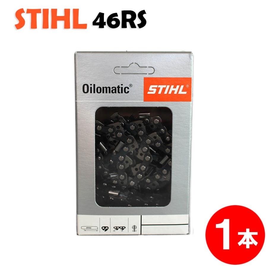 スチール チェーンソー 替刃 46RS-153 1本入 ラピッドスーパー ハーベスター プロセッサー ソーチェン チェンソー チェーンソー 替刃 替え刃 刃 チェーン刃