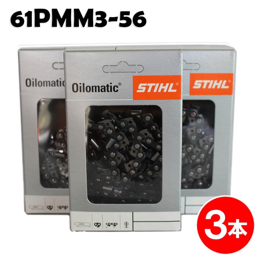スチール チェーンソー 替刃 61PMM3-56 3本入 ピコマイクロミニ3 STIHL ソーチェン チェンソー チェーンソー 替刃 替え刃 刃 チェーン刃 【オレゴン 90PX-56E】