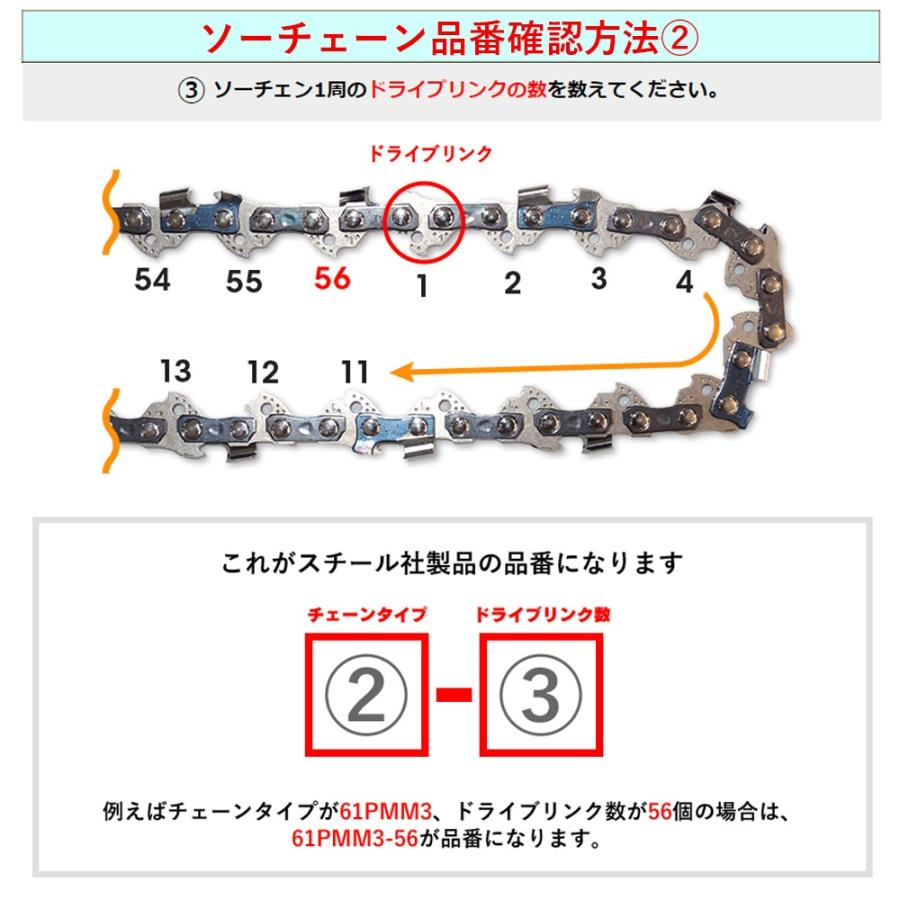 スチール チェーンソー 替刃 26RM-67 1本入 ラピッドマイクロ STIHL ソーチェン チェンソー チェーンソー 替刃 替え刃 刃 チェーン刃 【オレゴン 22BP-67E】｜sawchain｜10