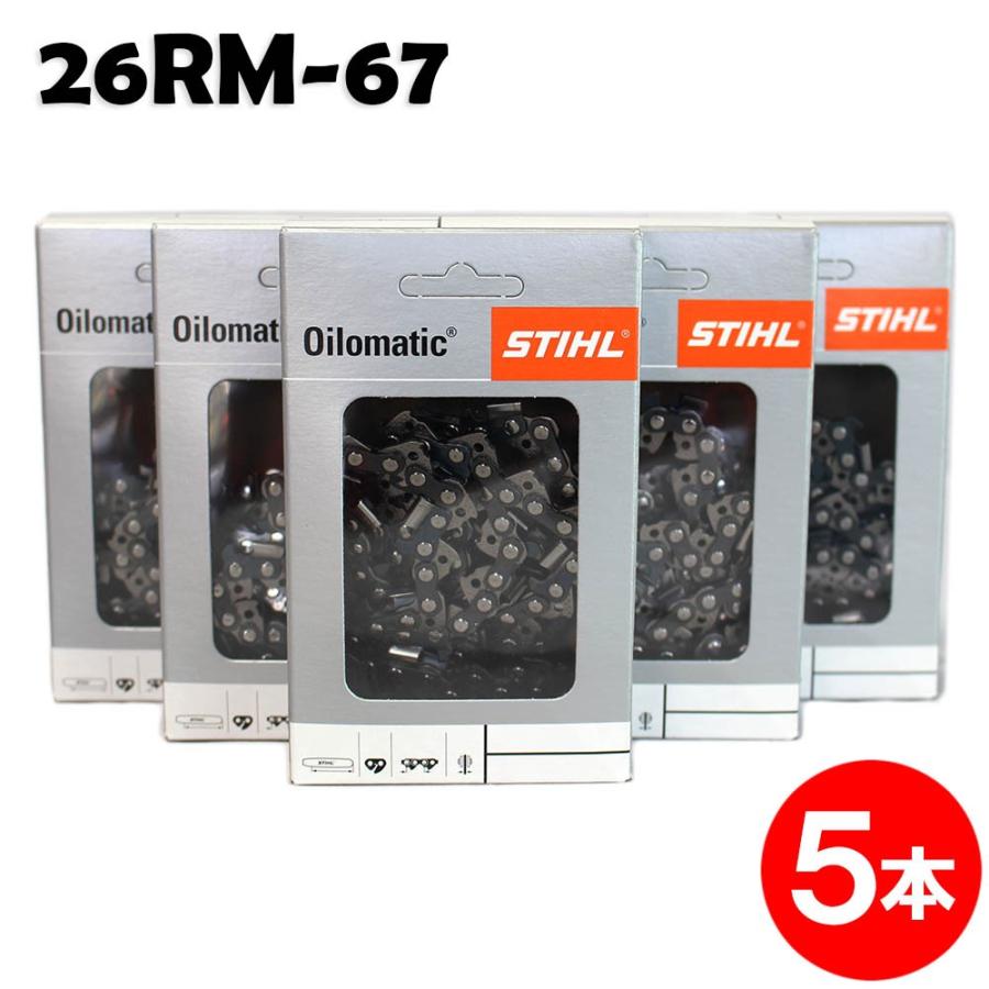 スチール チェーンソー 替刃 26RM-67 5本入 ラピッドマイクロ STIHL