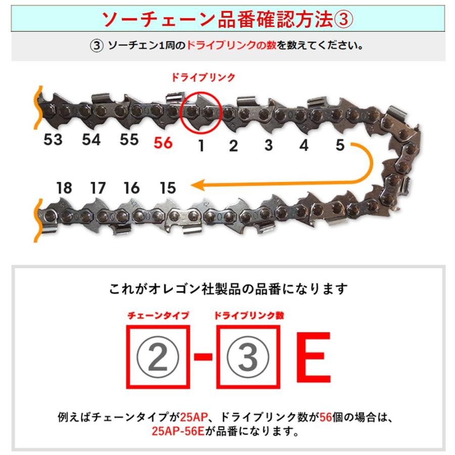 オレゴン チェーンソー 替刃 91PX-45E 1本入 ソーチェーン ソーチェン 91PX045E 替え刃 刃 チェーン刃 ハスクバーナ スチール マキタ ゼノア 共立 新ダイワ｜sawchain｜11