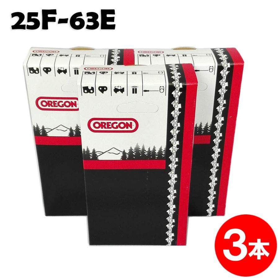 オレゴン チェーンソー 替刃 竹切用 25F-63E 3本入 ソーチェーン ソーチェン 25F063E 替え刃 刃 チェーン刃 スチール マキタ ゼノア 共立 新ダイワ