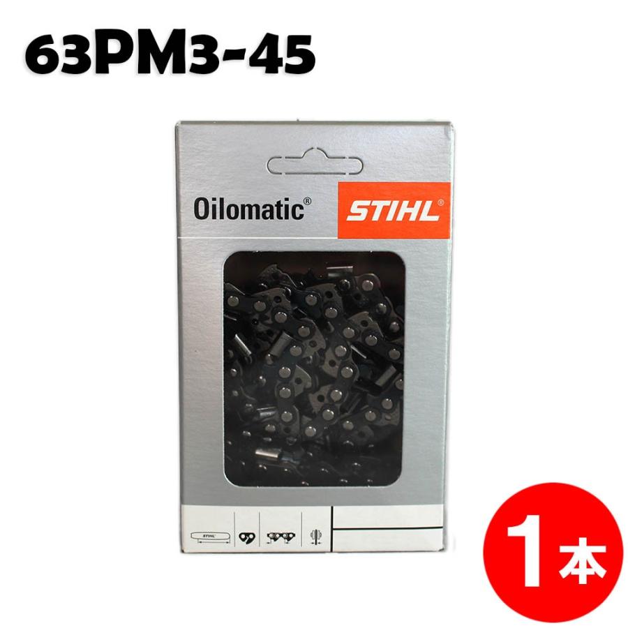 ★お得な2本セット★63PM3-55(ピコマイクロ3) ガイドバー40cm スチール ソーチェーン 63PM3-55（ピコマイクロ3）｜チェーンソー替刃