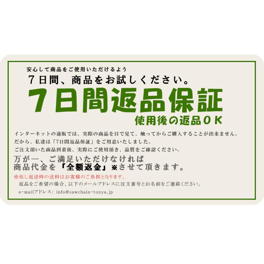 むとひろ 竹切用 ソーチェーン 90F-44E 3本入 オレゴン 90PX-44E対応 チェーンソー 替刃｜sawchain｜05