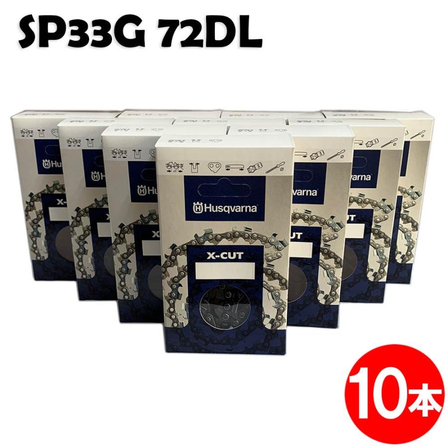 New限定品 ハスクバーナ チェーンソー 替刃 Sp33g072e 10本入 ソーチェン チェンソー チェーンソー 替刃 替え刃 刃 チェーン刃 マキタ ゼノア 共立 新ダイワ 新規購入 Homeofmalones Com