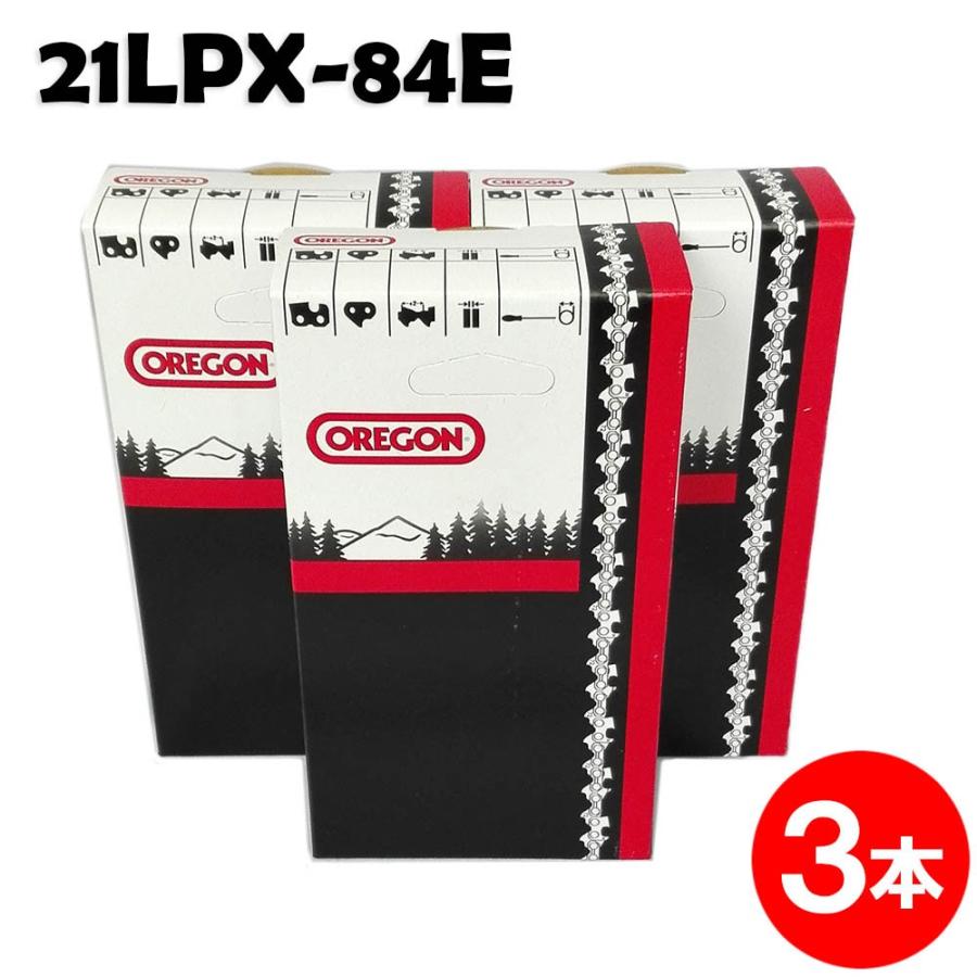 オレゴン チェーンソー 替刃 21LPX-84E 3本入 ソーチェーン ソーチェン 21LPX084E 替え刃 刃 チェーン刃 マキタ スチール ゼノア 共立 シングウ 新ダイワ