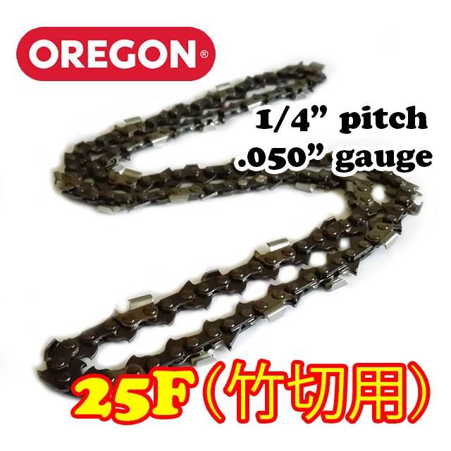 オレゴン チェーンソー 替刃 竹切用 25F-82E 5本入 ソーチェーン ソーチェン 25F082E 替え刃 刃 チェーン刃 スチール マキタ ゼノア 共立 新ダイワ_2