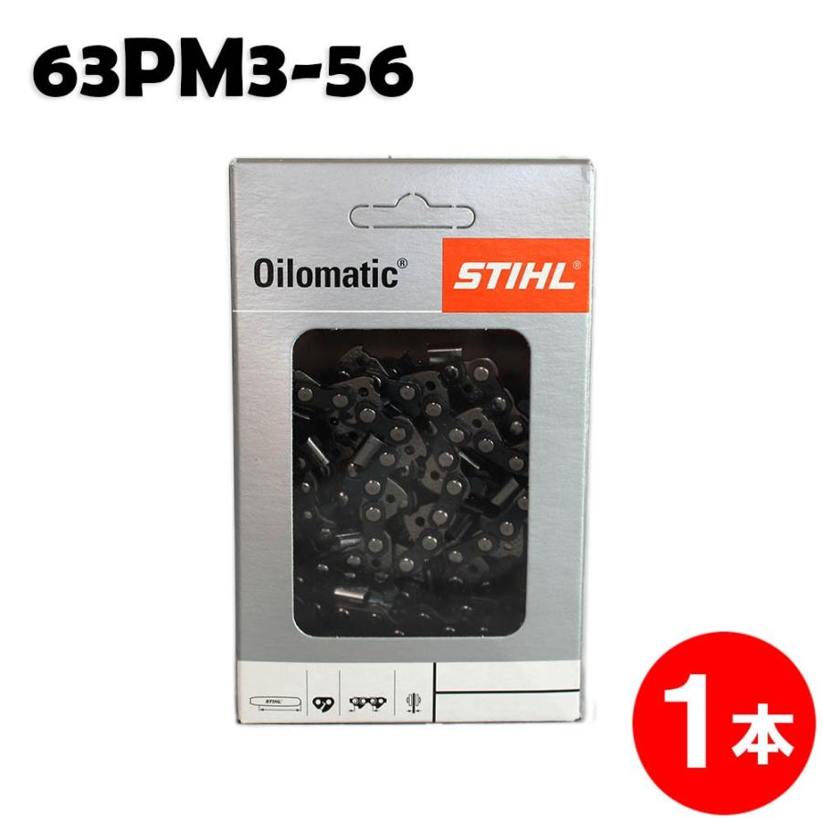 スチール チェーンソー 替刃 63PM3-56 1本入 ピコマイクロ3 スチール チェーンソー 替刃 63PM3-56 1本入 ピコマイクロ3