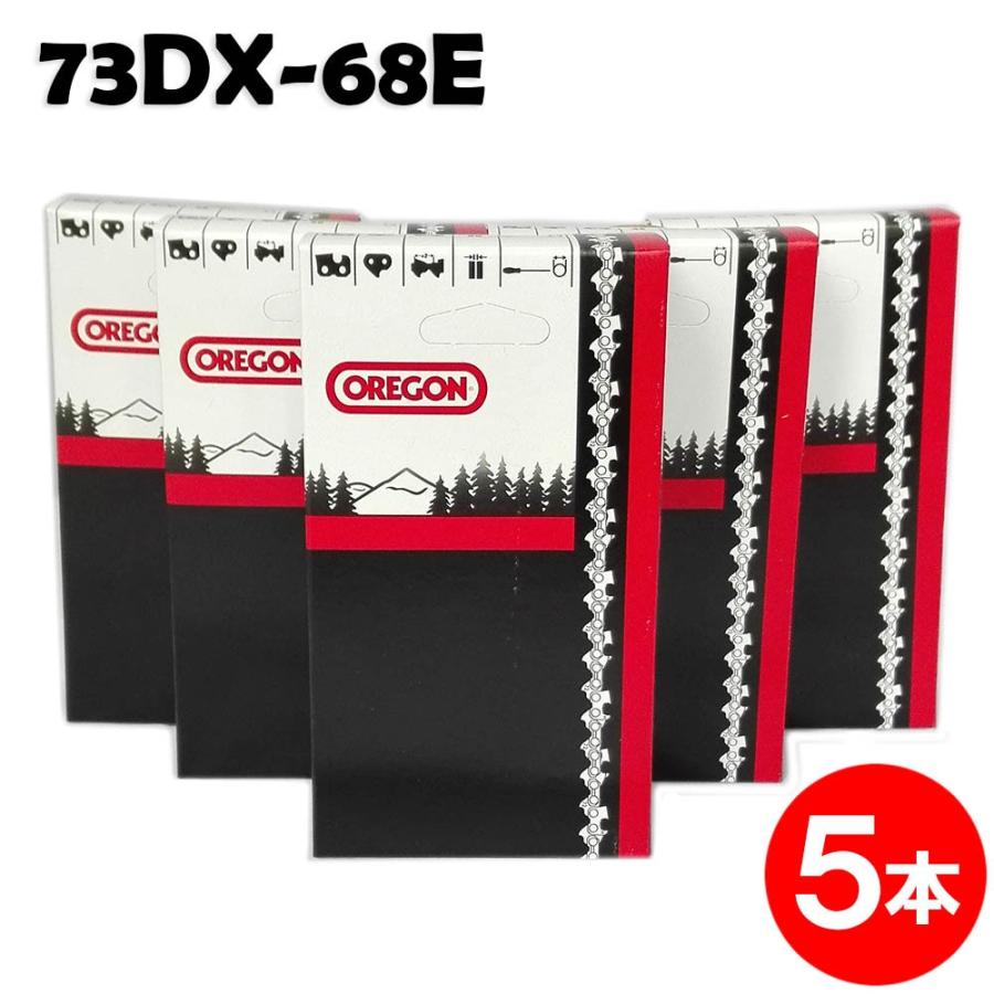 オレゴン チェーンソー 替刃 73DX-68E 5本入 ソーチェーン ソーチェン 73DX068E 替え刃 刃 チェーン刃 ハスクバーナ マキタ ゼノア 共立 シングウ 新ダイワ