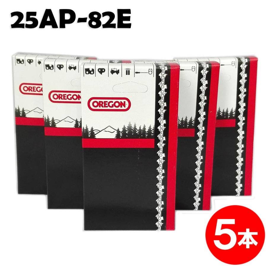 オレゴン チェーンソー 替刃 25AP-82E 5本入 ソーチェーン ソーチェン 25AP082E 替え刃 刃 チェーン刃 マキタ スチール ゼノア 共立 シングウ 新ダイワ