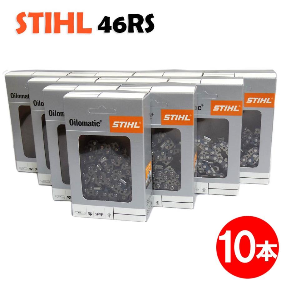 スチール チェーンソー 替刃 46RS-177 10本入 ラピッドスーパー ハーベスター プロセッサー ソーチェン チェンソー チェーンソー 替刃 替え刃 刃 チェーン刃