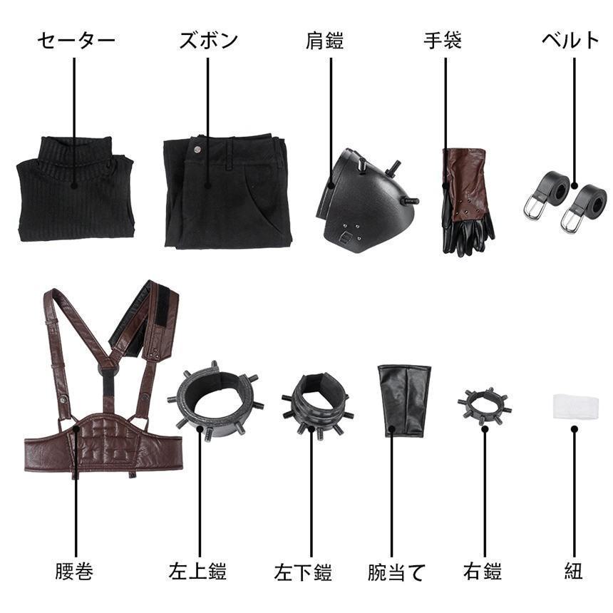 FF7 FFVII ファイナルファンタジーVII クラウド・ストライフ FINAL FANTASY VII Cloud Strife コスプレ衣装 コスプレ cosplay コスチューム