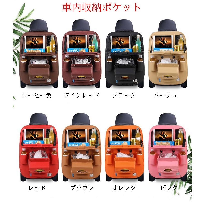 バックシート 収納 ポケット テーブル 多機能 レザー 合皮 ドリンクホルダー 車 車載用 後部座席収納 ゴミ箱付き 車載ポケット カー用品 カーアクセサリー Mdrkrm9 サヤショップ 通販 Yahoo ショッピング