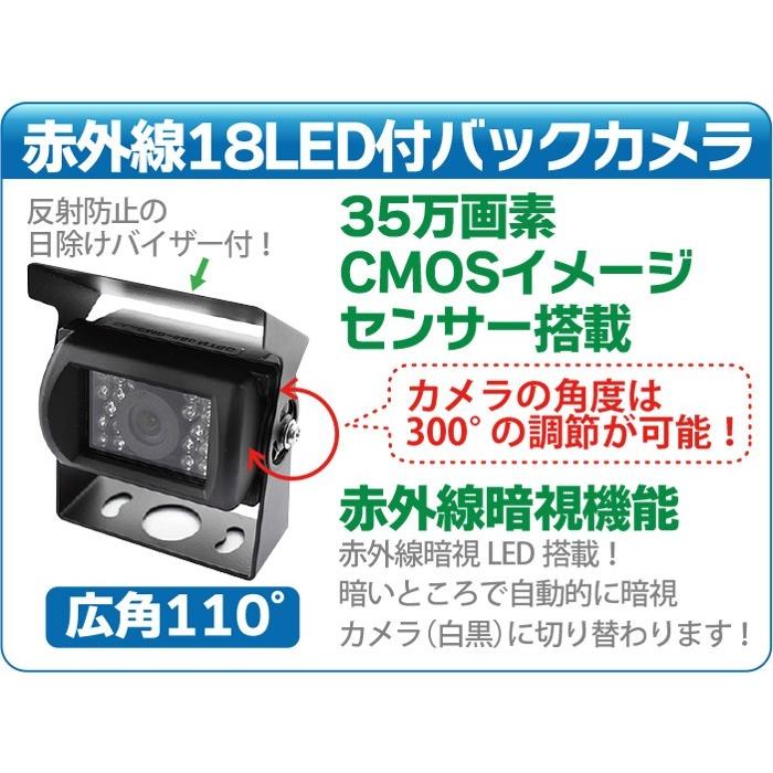 9インチ液晶バックカメラ モニター セット 12V/24V兼用 RCA汎用