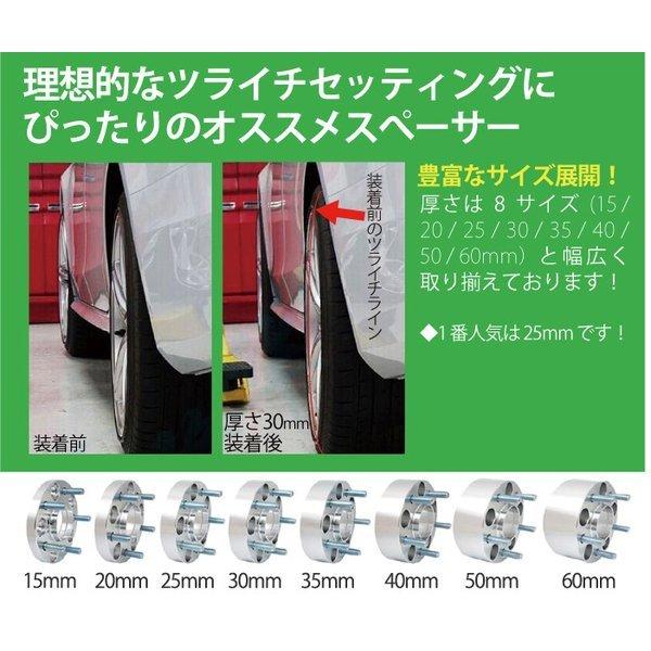 ワイドトレッドスペーサー114.3-4H/5H-P1.25/P1.5-15mm ナット付