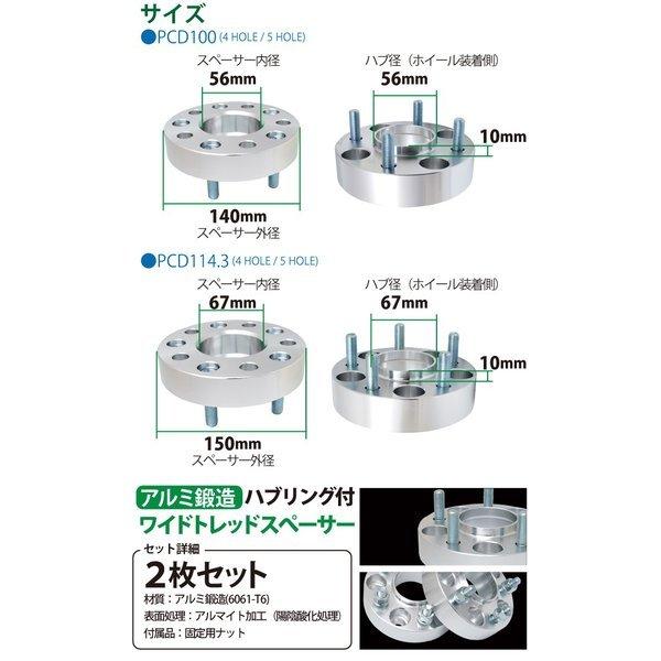 ワイドトレッドスペーサー114.3-4H/5H-P1.25/P1.5-15mm ナット付