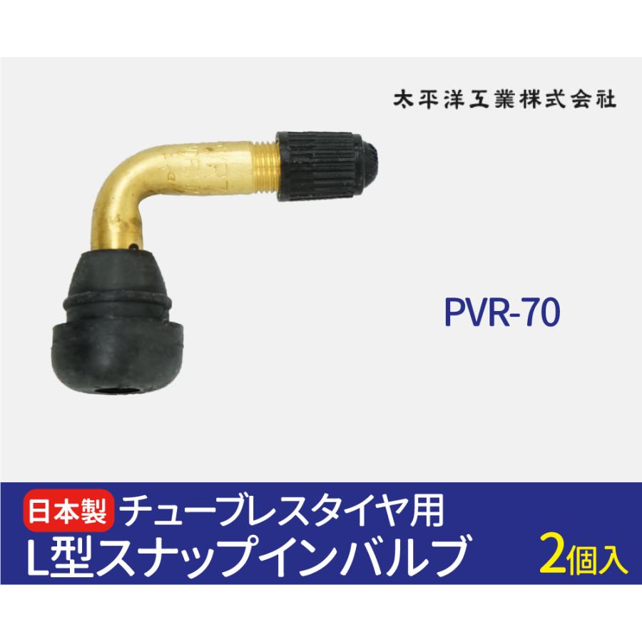 日本製 エアバルブ PVR70 太平洋工業株式会社 CLキャップ 2個 セット チューブレスバルブ スナップインバルブ タイヤ エアバルブ｜saya2000sea｜02