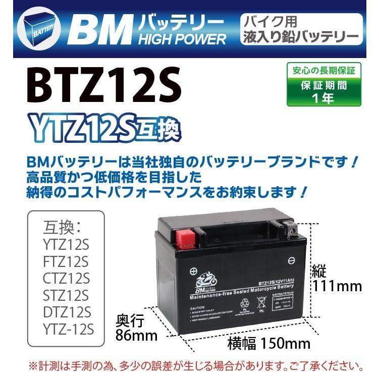 第一ネット MFバッテリー 12V バイクパーツセンター CTZ-12S JP店 NBS YTZ-12S 第一ネット MFバッテリー 12V バイクパーツセンター CTZ-12S JP店 NBS YTZ-12S