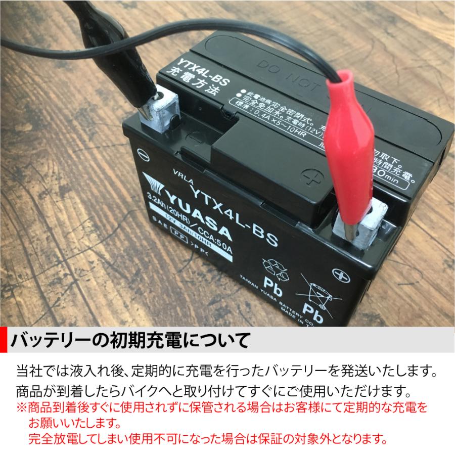 台湾YUASA YTX4L-BS バイクバッテリー ( 互換：YT4L-BS FT4L-BS CTX4L-BS CT4L-BS ) 液入り充電済 | TAIWAN YUASA | 12